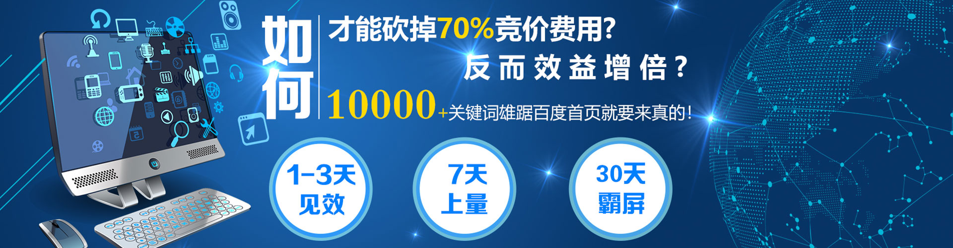 德宏如何百度推广